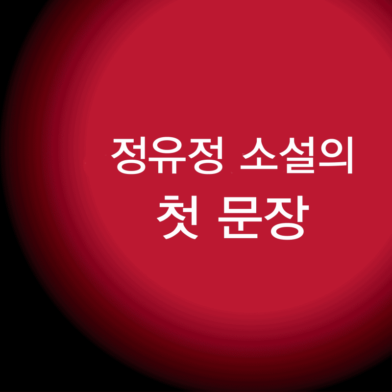 첫 문장_종의 기원