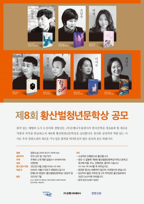 황산벌 이거어이이어어
